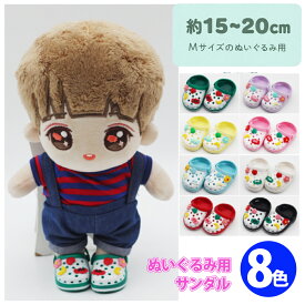 【3/10まで！10％OFFクーポン】推しぬい 靴 推しぬいぐるみ用 Mサイズ 20cm用 サンダル シビッツ付き クロッグ風 夏向け ビーチサンダル 推し活 ぬい撮りに ハンドメイド 人型ぬい対応