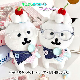 ちいかわベビーマスコットにもピッタリ 推しぬいぐるみ用 推し活 推し活用 ぬいぐるみエプロン＆スプーンクリップセット 前掛けエプロン ラブブ K-POPぬいぐるみ 10cm～15cm サイズ ぬい撮り ぬい服 ハンドメイド ちいかわBABY 送料140円