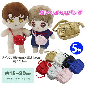ぬいぐるみ 靴 推しぬい 靴 推しぬいぐるみ用 推しぬいぐるみ用 推し活 S&Mサイズ ぬいぐるみ用 ミニショルダーバッグ K-POP推しぬい 15cm＆20cmぬい対応 ドール用バッグ ラブブ Labubu ぬい撮り 推しぬい ポーチ ぬい服 ハ
