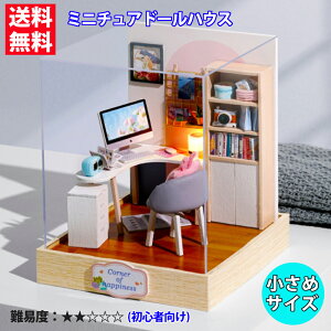 h[nEXLbg ~j`Ah[nEX  ̏ p\R[ LEDCgt DIY  a v[g Mtg