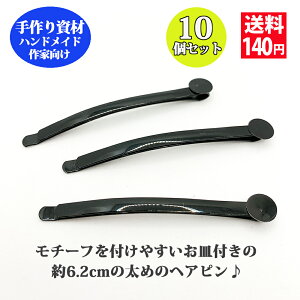 wAs ߂̃wAs 10Zbg 6.2cm MtwAs wAANZT[ |  wAANZ  LbY q l 140~ nhChy Vv nhChp[