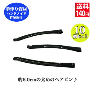 wAs ߂̃wAs 10Zbg 6.0cm wAs  wAANZT[ |  wAANZ  LbY q l 140~ nhChy Vv nhChp[c A