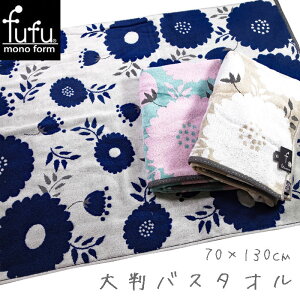 fufu mono form 唻oX^I 70×130cm ttEmtH[ RۖhL 100 }Obg towel ԕ