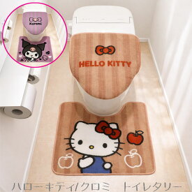 ハローキティ クロミ トイレマット＆トイレふたカバー トイレタリー2点セット 普通便座 温水洗浄 暖房便座 キャラクター サンリオ