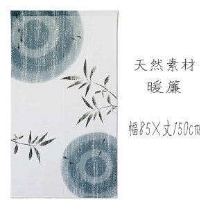 綿100% のれん メダカ 幅85×丈150cm 暖簾 ノレン 間仕切り 目隠し 天然素材 インド綿 和風 和柄 モダン ユニベール noren
