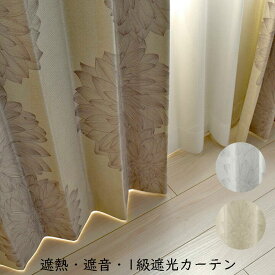 （2枚組）花柄 1級遮光 ドレープカーテン 遮熱 遮音 形状記憶加工 幅100×丈100/150/185/195/210cm 一級遮光 北欧