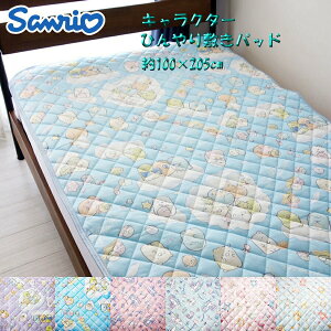 すみっコぐらし ベッドの人気商品 通販 価格比較 価格 Com