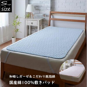 �a�N�~���p�b�h �V���O�� ��100�� �E���Ȃ킽�g�p ���{�� �p�b�h�V�[�c �t�� �x�b�h�E�~�z�c���p ���n ���Y �V���O�������O �~���p�b�g