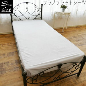 �t���m �t���b�g�V�[�c ��100�� �V���O�� 150×250cm �O���[ �~�z�c�p �\�t�@�J�o�[ �ډB�� �}���`�J�o�[