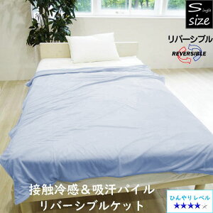 ⊴pC o[Vu Pbg 140×190cm VO u[ VOTCY 󂠂 ЂPbg ⊴Pbg tďH