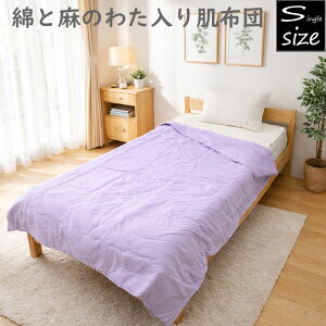 �������� �ȂƖ� �킽���蔧�ӂƂ� 140×190cm �V���O�� ket �V���O�� ���z�c �|�z�c �t�� ���|�z�c