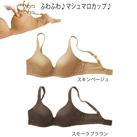 セシール ふわふわマシュマロカップブラ　(ワイヤーなし・3/4モールドカップ) ブラジャー 3/4カップブラ　レディース インナー ノンワイヤーブラ Dカップ