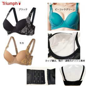 楽天市場 トリンプ ブラジャー モールド インナー 下着 ランジェリー レディース インナー 下着 ナイトウェアの通販