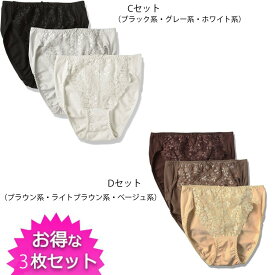 色違い3枚組 ストレッチ綿混ショーツ Sサイズ レディース 下着 パンツ パンティー　はき込み浅めのビキニタイプ