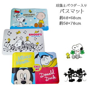 �X�k�[�s�[ �~�b�L�[�}�E�X �]���y�p�E�_�[����o�X�}�b�g ��40×60cm/50×70cm�\�t�g�]���y �_�炩�� �z������ �L�����N�^�[