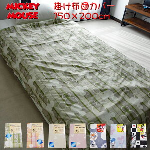 ~bL[}EX |zcJo[ VOi150×200cmj|Jo[ QJo[ fBYj[ |zcJo[ VOTCY@LN^[ t