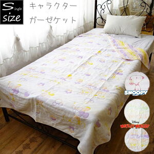 Xk[s[ ~bL[~j[ 3d K[[Pbg VO 100 140×190cm 킢 snoopy t o[Vu