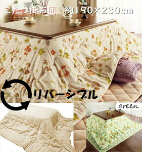 o[Vu tl|zc 190×230cm ` x[W/O[ |zc R^c k ~@o[Q@zc `