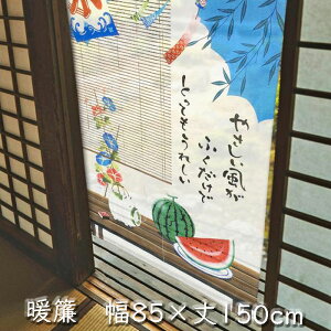  a ̂ 85×150cm g m Ԏd؂ ډB jx[  X noren