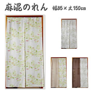 k  [t ̂ 85×150cm g m Ԏd؂ ډB jx[ noren@sale