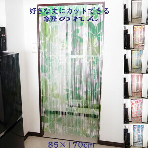 Ђ̂ 85×170cm g m Ԏd؂ ډB k R̂ Rg OTCY noren