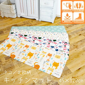 �T�b�Ɛ@������ �l�R/�k���� �L�b�`���}�b�g ��45×120cm PVC