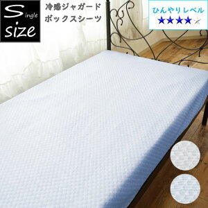 �⊴ �{�b�N�X�V�[�c �V���O�� 3�w�j�b�g �Ђ���V�[�c 100×200×25cm �x�b�h�V�[�c �t��