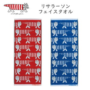 LISA LARSON T[\ }CL[ tFCX^I 33×80cm towel
