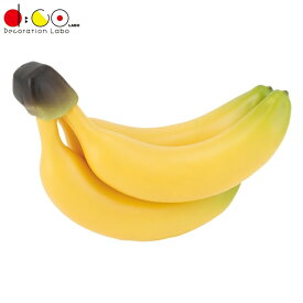 房バナナ VF1261 食品サンプル フェイクフード ディスプレイ 果物 フルーツ バナナ