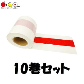 あす楽【平日14時まで即日発送】 ビニール紅白テープ 10巻セット 80mm幅x50m巻 日本製 新店オープンやイベントに！ 167a イベントグッズ お祭り用品 販促グッズ やぐら設営 紅白ビニールテープ 紅白テープ 柱巻き 櫓 催事 祭事 紅白幕 紅白ロープ