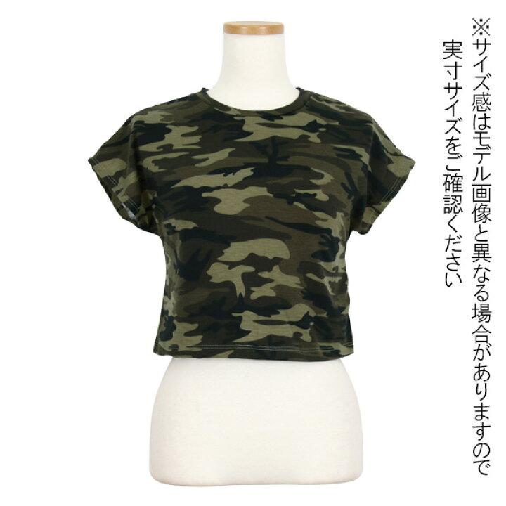 楽天市場】Tシャツ カモフラージュ柄 ショート丈 ミニTシャツ チビT 