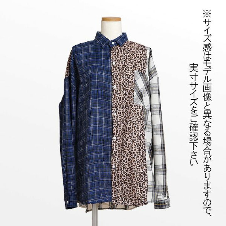 楽天市場】柄シャツ チェック柄 ヒョウ柄 異素材ミックス ビッグ 