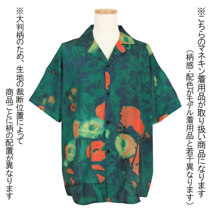 楽天市場】柄シャツ ボタニカル柄 オープンカラーシャツ レトロ 絵画風 