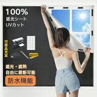 「新発売記念 50％OFF！特別価格850円」NISHIZARC 正規品 品質重視の選択【420Dオックス 100%遮光 遮熱 U…