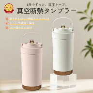 「クーポン利用で50％OFF」タンブラー セラミックタンブラー 750ML 500ML 二重構造 保温携帯コーヒーカッ…