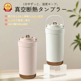 【即納】今だけ300円OFF！⇒ 最終価格1350円♪タンブラー セラミックタンブラー 750ML 500ML 二重構造 保温携帯コーヒーカップ おしゃれ 溢れにくい 大容量魔法瓶 保冷 耐熱 蓋付き 直接ドリップ ブラック 2Way 真空断熱 セラミック トラベルカップ 軽量 持ち運び