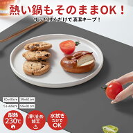 ＼対象商品がお得／シリコンマット シンクマット 耐熱220℃ 耐冷-40℃ キッチンカウンター用調理台保護マ…
