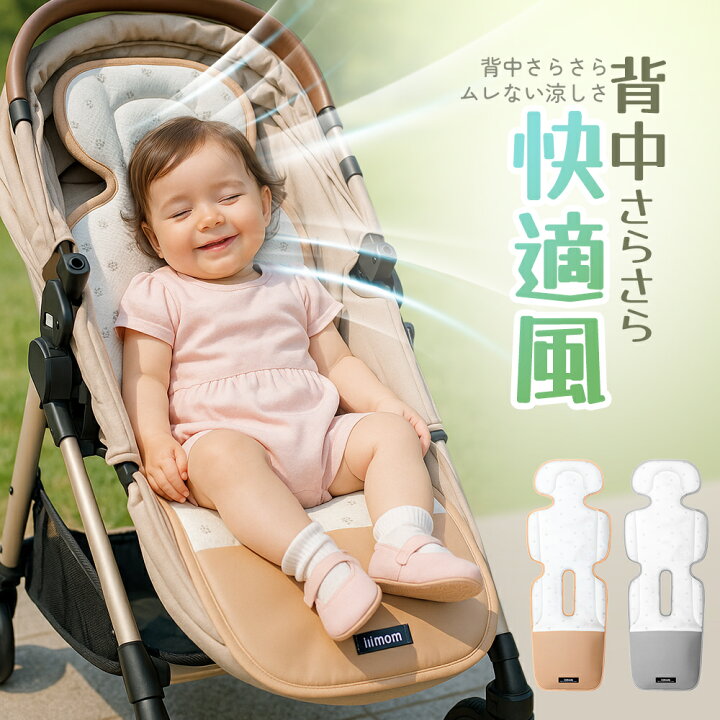 楽天市場】【全品50％OFFセール開催中！】ベビーカー シート ファン 