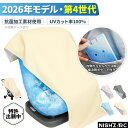 ＼50%OFFクーポン配布中／【2026年保育士監修 遮熱＋ひんやり冷却 NISHIZARC 第4世代モデル】5層構造 チャイルドシー…