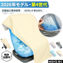 楽天市場】チャイルドシート サンシェードの通販