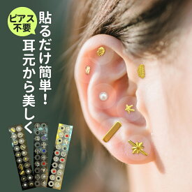 半額以下！ 耳つぼシール 粒タイプ 100粒 金属アレルギー対応 ステンレス製 耳つぼジュエリー 金粒 銀粒 美顔 美肌 健康グッズ コリほぐし 表情筋 フェイスポインター 代わり クマ 目元ケア リフトアップ フェイスライン コリほぐし