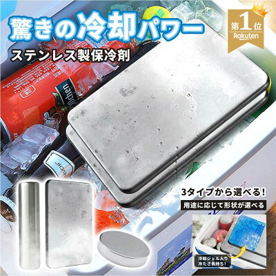 NISHIZARC 保冷剤