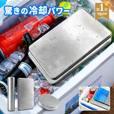 NISHIZARC 保冷剤 スポーツ用