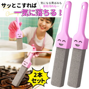 [ 2�{�Z�b�g�������ŃX�b�L��] ���ʌ��� 1,199�~ �g�C���|�� �A�� ���Ƃ� �����N���[�j���O�X�e�B�b�N �݂艺���t�b�N�t�� �y�΃u���V �A�� ���΂� �����ݗ��Ƃ� �ȗ͑|���O�b�Y