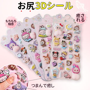 ēׁԌ50OFFI 3D ̃V[ 蒠 ͂V[ V[蒠 Ղ  3DV[ ̃V[ V[ JV[ ̃V[ 킢V[ AXebJ[ 3DV[ 