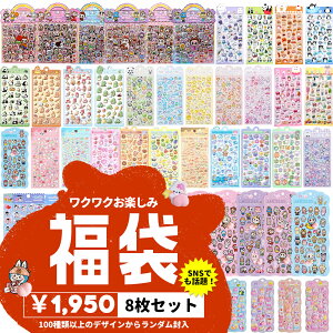 �撅100���l����Ły1,640�~�z�u�V�[���������� 8 �� / 16 ���I�ׂ�I�v3d�V�[�� ���K�V�[�� �h���b�v�V�[�� ���̃V�[�� ���� �Z�b�g �L�����N�^�[ ���킢�� �������� �l�C ������ՂɂՂɃV�[