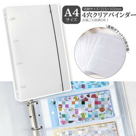 ＼クーポンで1,780円／【4/17まで 新発売スクイーズ2個目99%OFF＆全品50％OFF】ボンボンシールをまとめて収納できる A4シール収納ファイル 30枚セット 剥離紙リフィル 大容量 片面 はがせる 推し活 デコ用