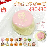 新品入荷＼最大82％OFF！2点購入で送料無料 在庫なくなり次第終了／ 水感スクイーズ 低反発 おもちゃ 大…