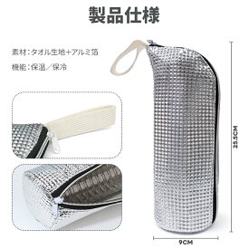 【お買い物マラソン限定！】8月4日20時〜1点購入で72％OFF 投稿で特典プレゼント！クーポン使用 で ペットボトルカバー 保冷 【9時間経っても氷が残る】と【結露対策】 ペットボトルホルダー ペットボトルケース 保温 650mlまで適用