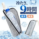 ＼クーポン利用で592円！／クーポン使用で ペットボトルカバー 保冷 【9時間経っても氷が残る】と【結露対策】 ペット…